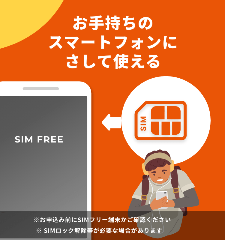 お手持ちのスマートフォンにさして使える